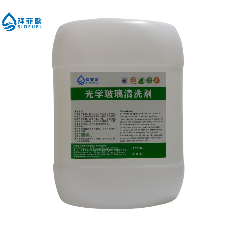 Biofue光学玻璃清洗剂